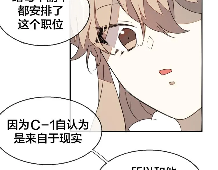 第69话 苏不笑的团队 第72页