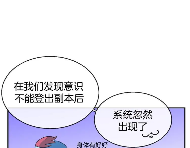 第69话 苏不笑的团队 第82页