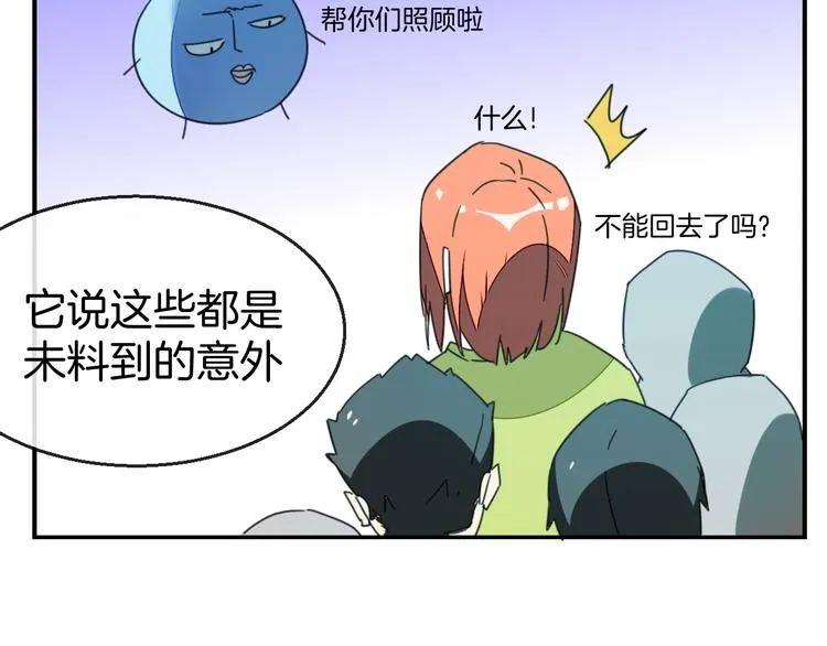 第69话 苏不笑的团队 第83页