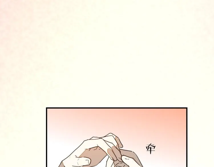 第69话 苏不笑的团队 第88页