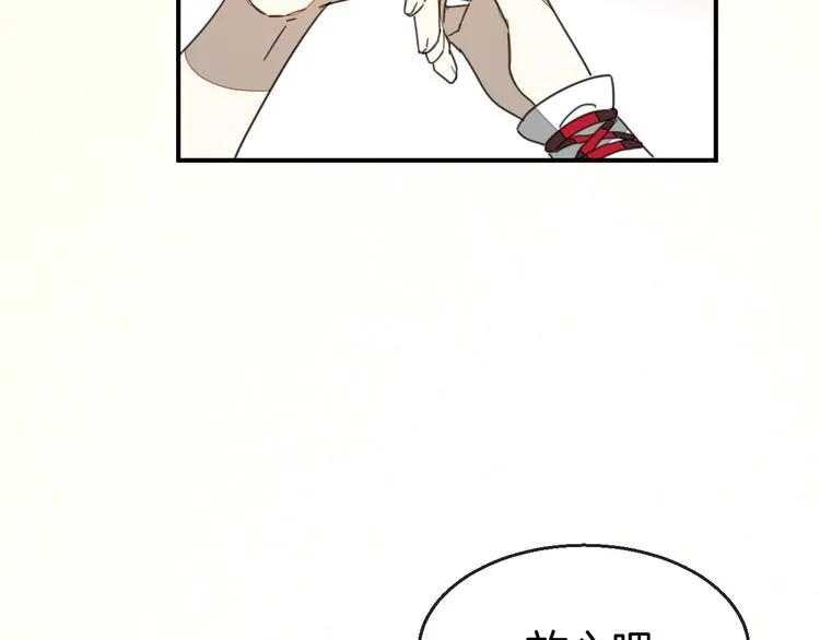 第69话 苏不笑的团队 第89页