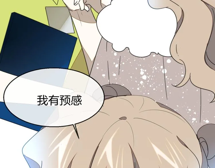 第69话 苏不笑的团队 第91页
