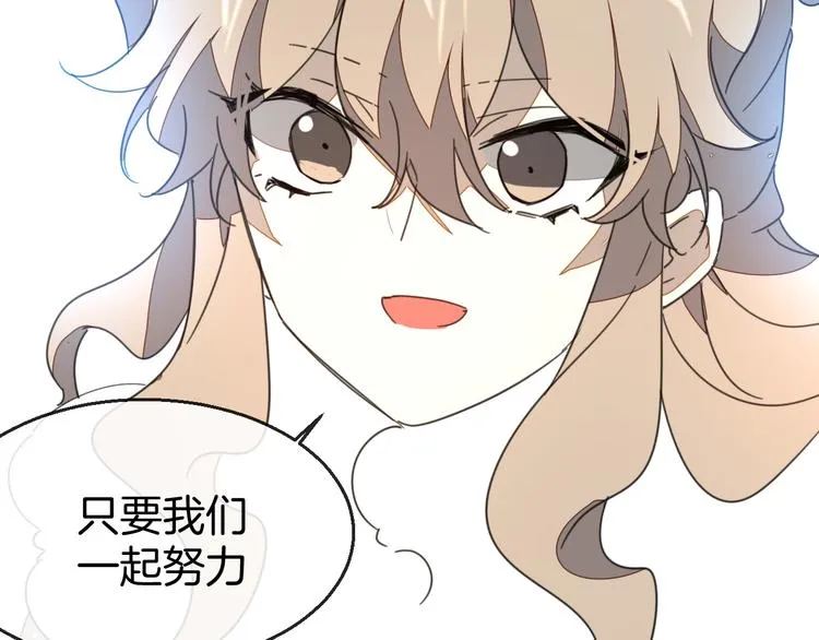 第69话 苏不笑的团队 第92页