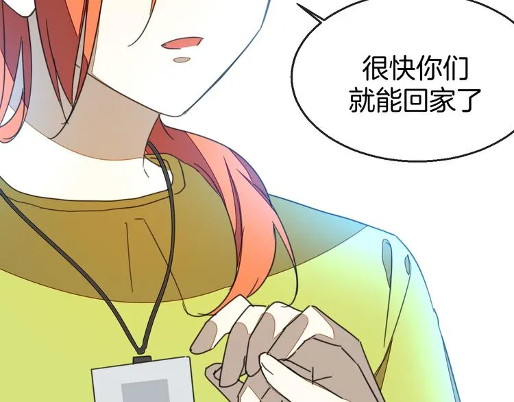 第69话 苏不笑的团队 第94页