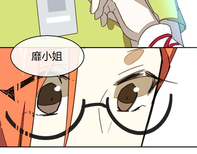 第69话 苏不笑的团队 第95页