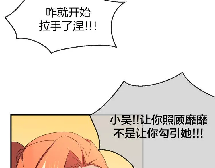 第69话 苏不笑的团队 第98页