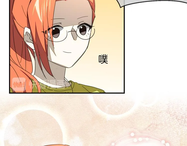 第69话 苏不笑的团队 第99页