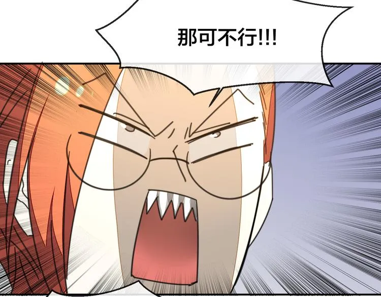 第69话 苏不笑的团队 第102页