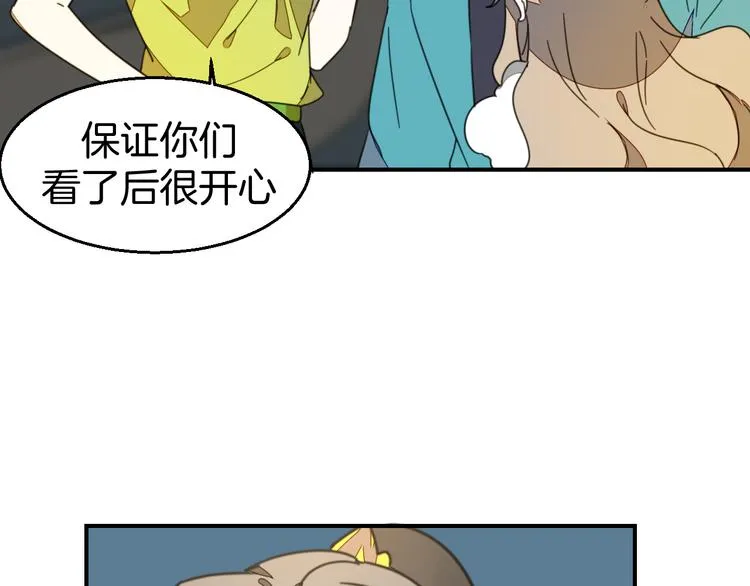 第69话 苏不笑的团队 第107页