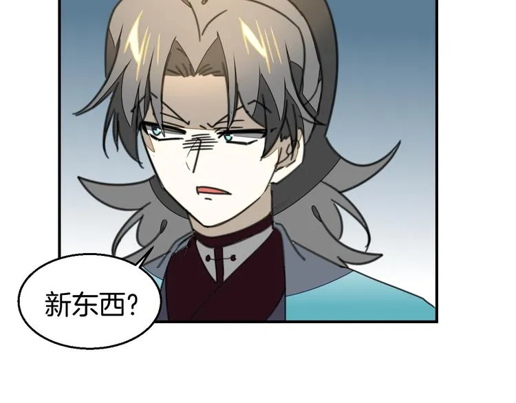 第69话 苏不笑的团队 第108页
