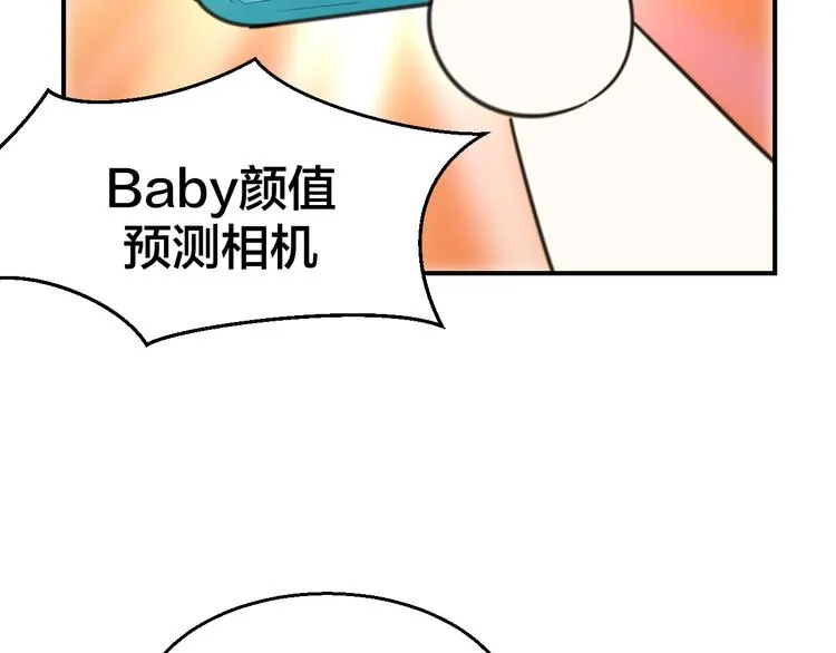 第69话 苏不笑的团队 第110页