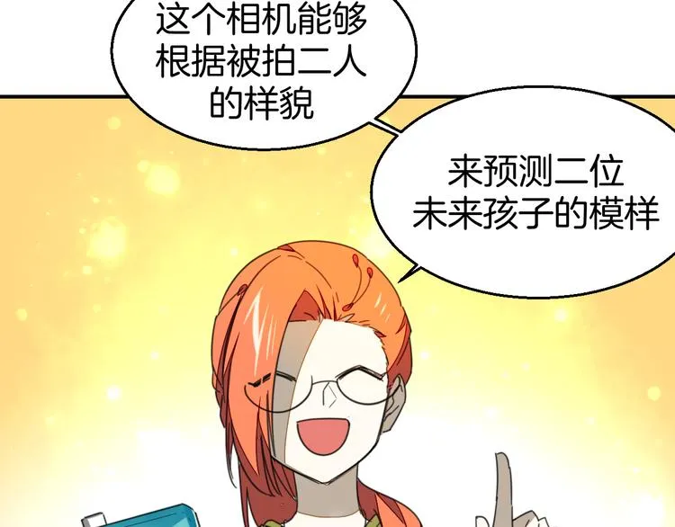 第69话 苏不笑的团队 第111页