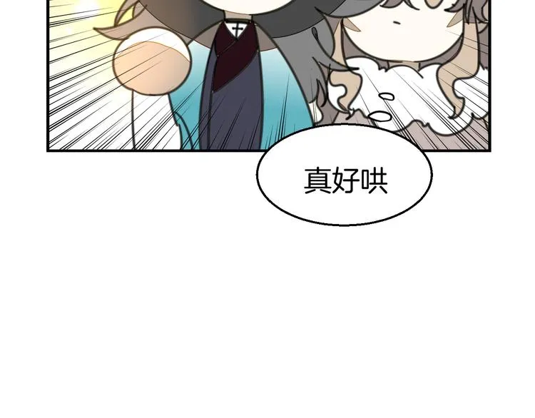第69话 苏不笑的团队 第114页