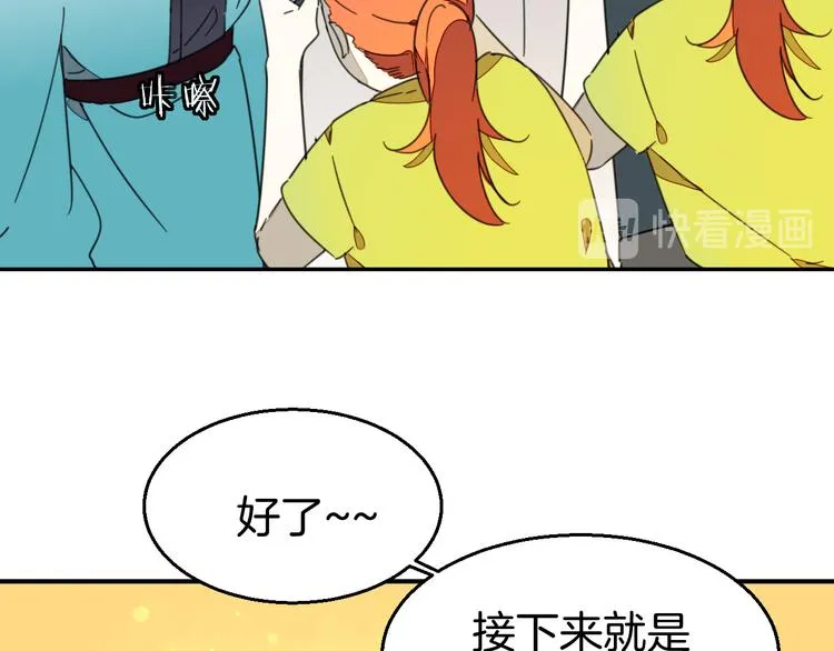 第69话 苏不笑的团队 第116页