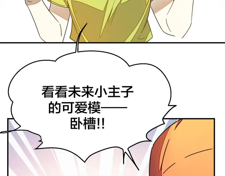 第69话 苏不笑的团队 第118页