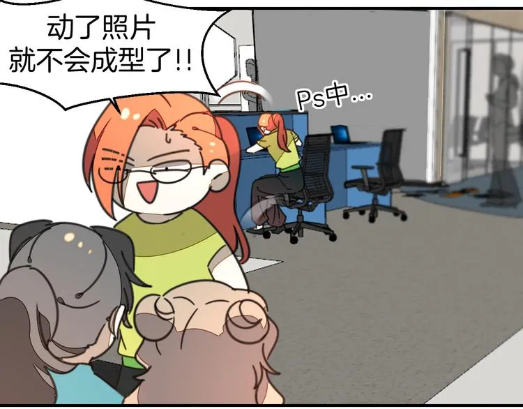 第69话 苏不笑的团队 第121页