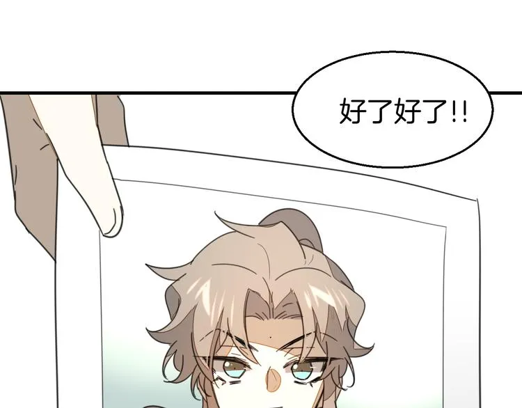 第69话 苏不笑的团队 第122页
