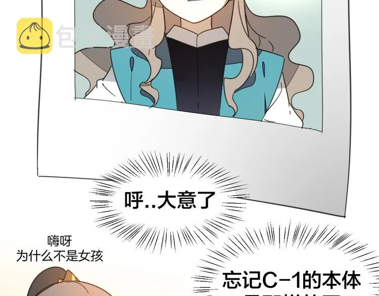 第69话 苏不笑的团队 第123页