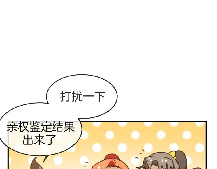 第69话 苏不笑的团队 第125页