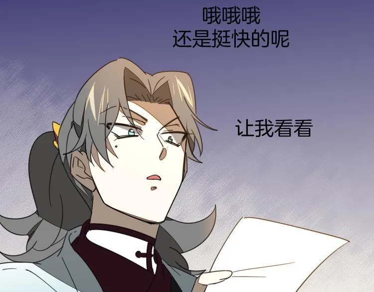 第69话 苏不笑的团队 第127页