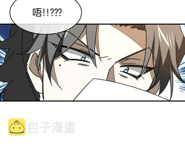 第69话 苏不笑的团队 第129页