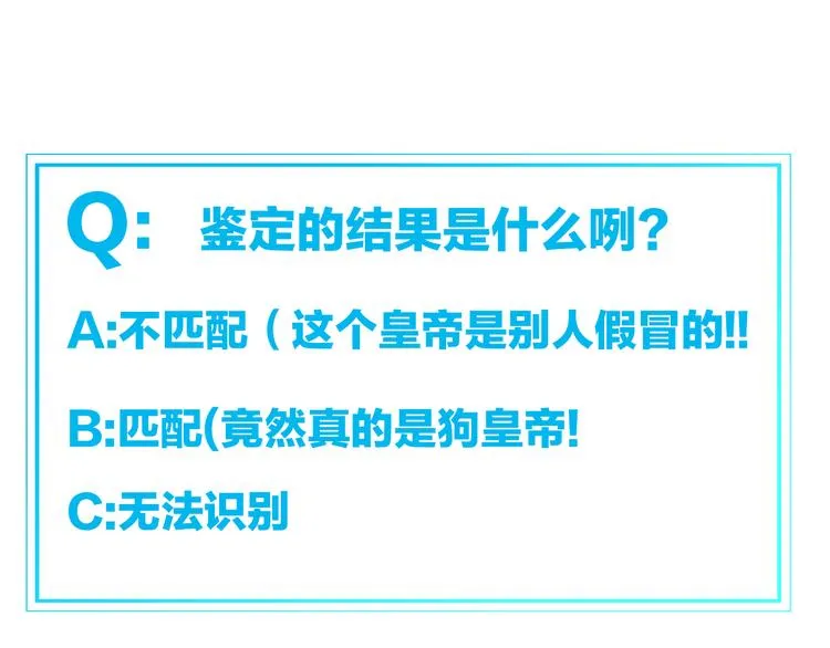 第69话 苏不笑的团队 第131页