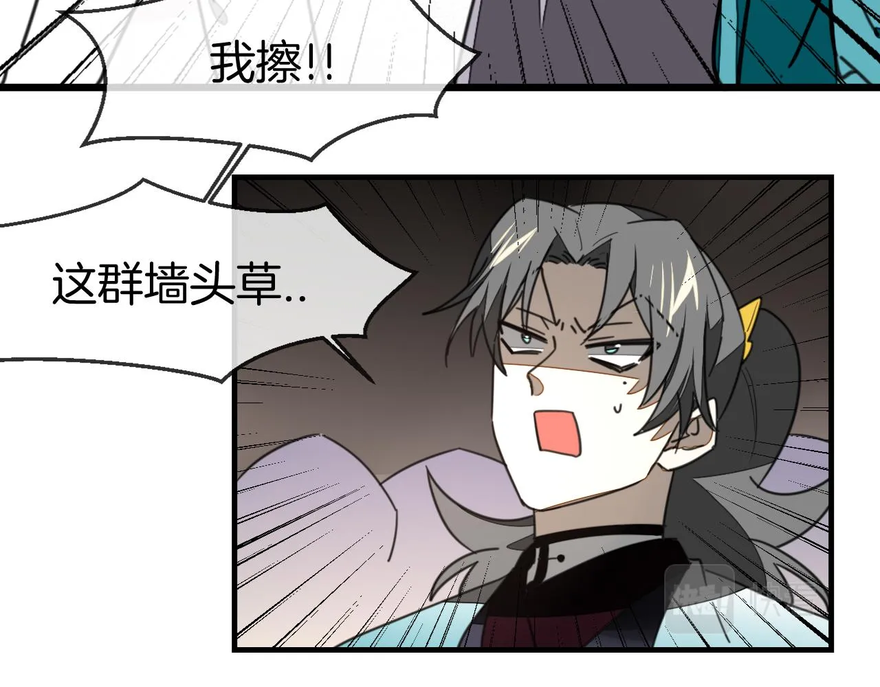 第73话 真相 第23页