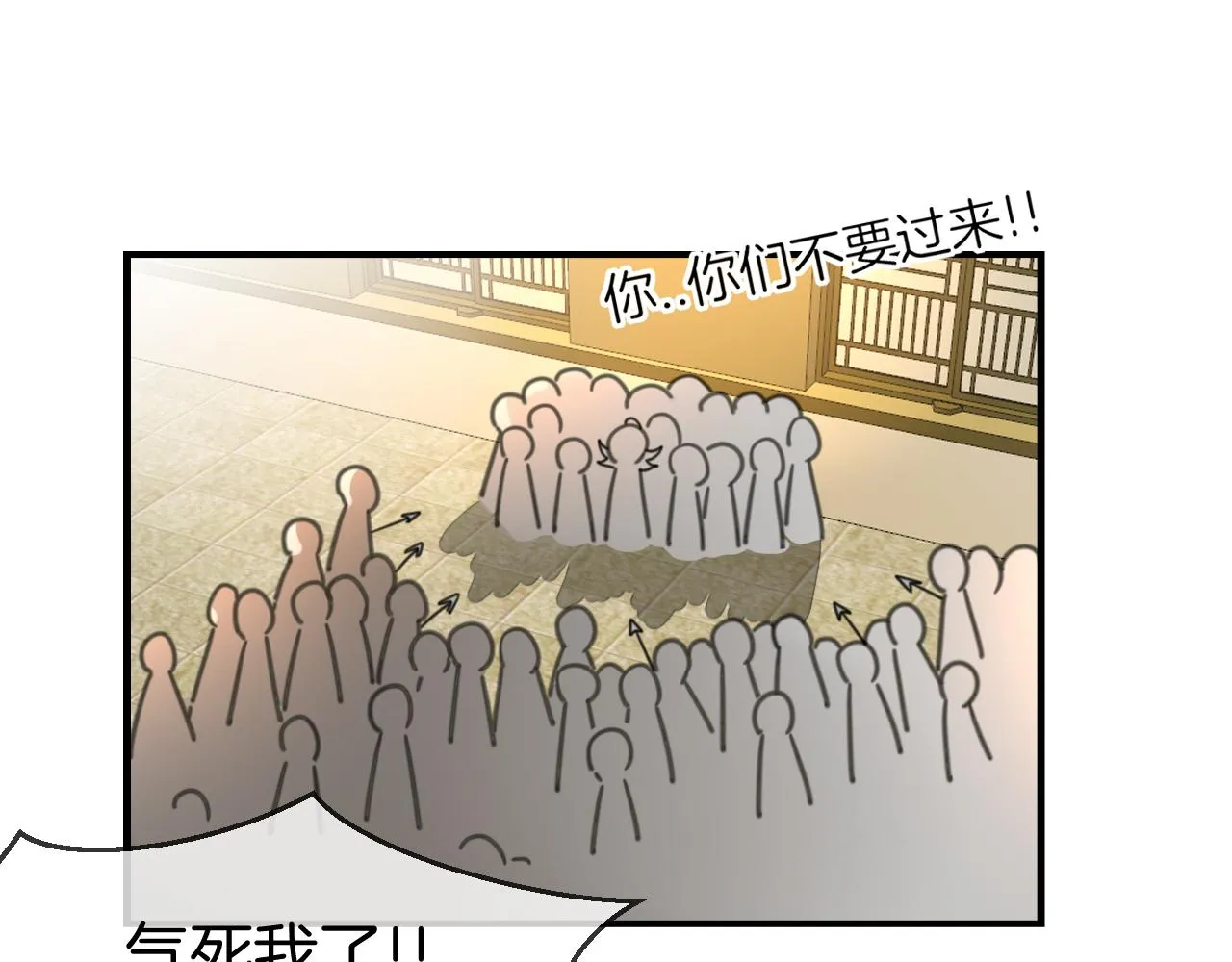 第73话 真相 第25页