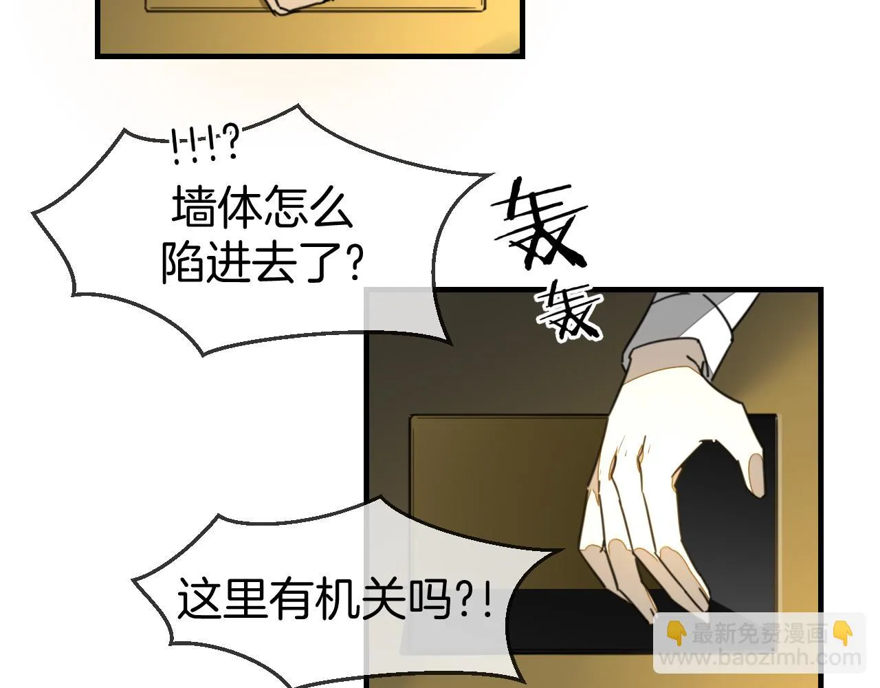 第73话 真相 第29页