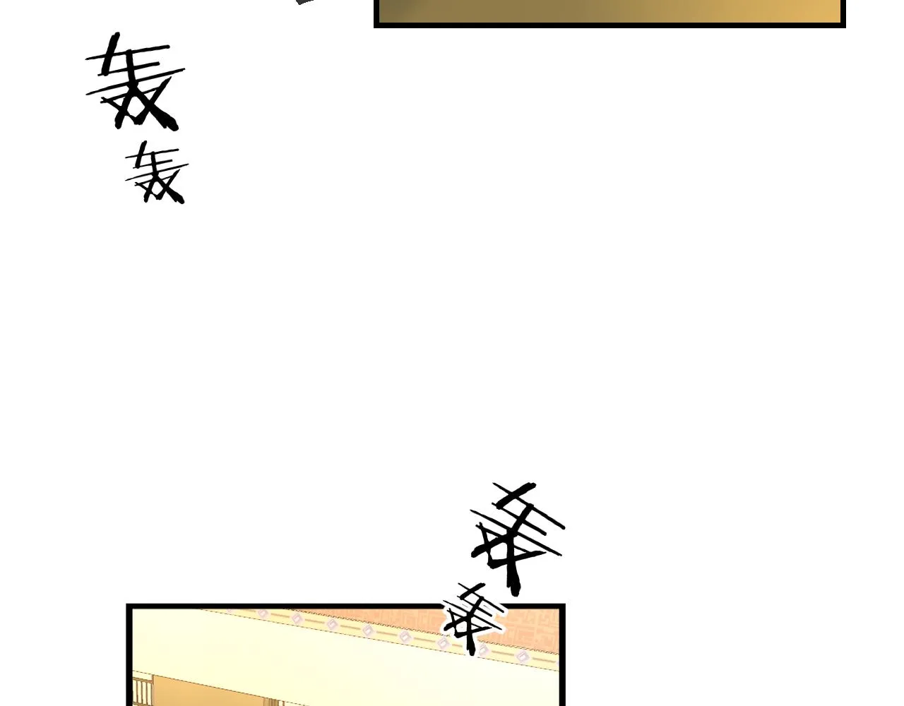 第73话 真相 第30页
