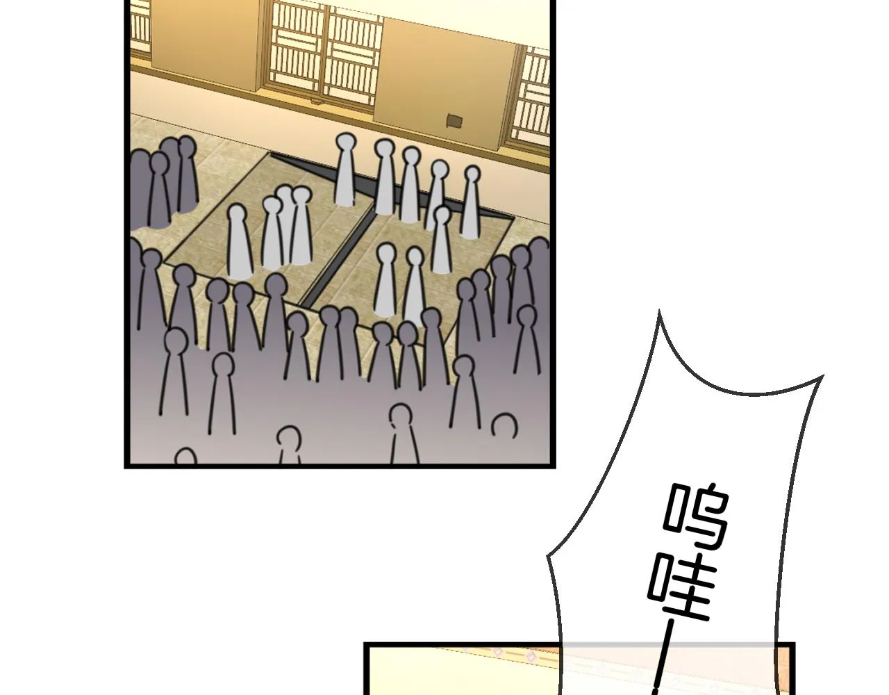 第73话 真相 第31页