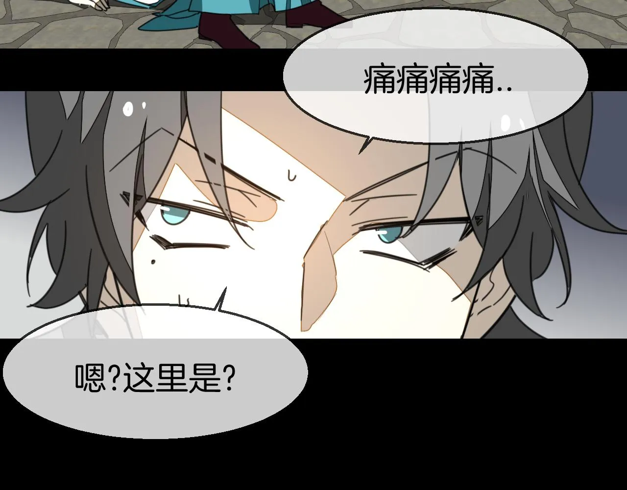 第73话 真相 第36页