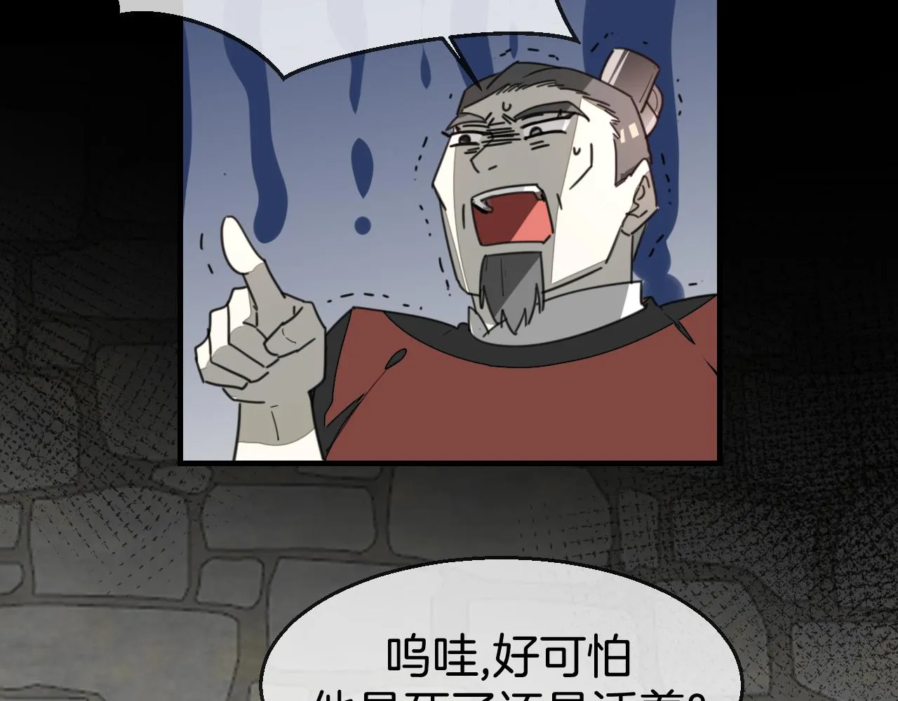 第73话 真相 第39页