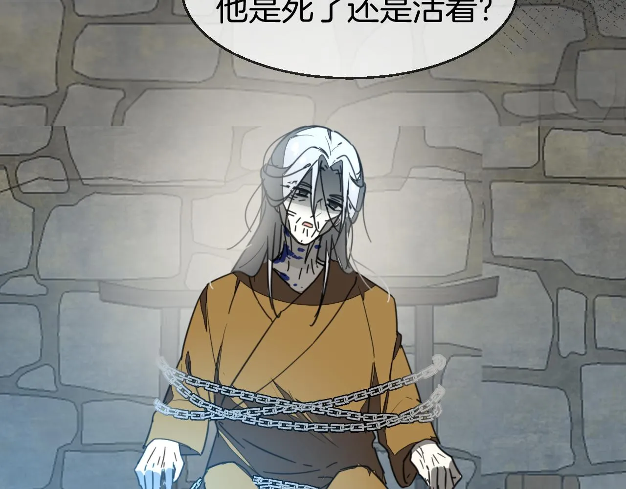 第73话 真相 第40页