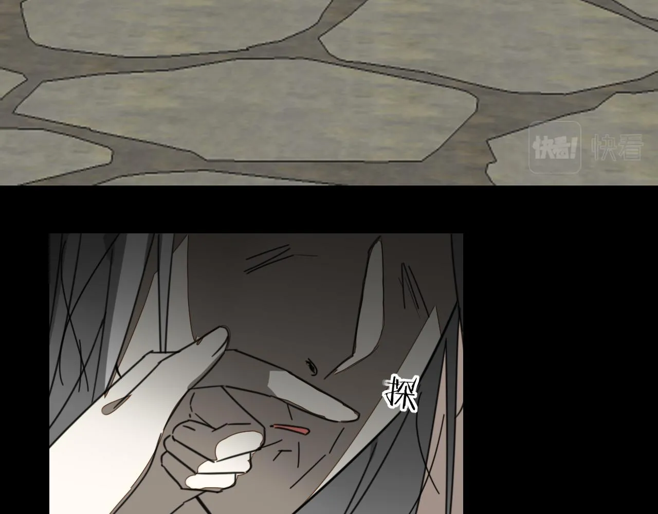 第73话 真相 第42页