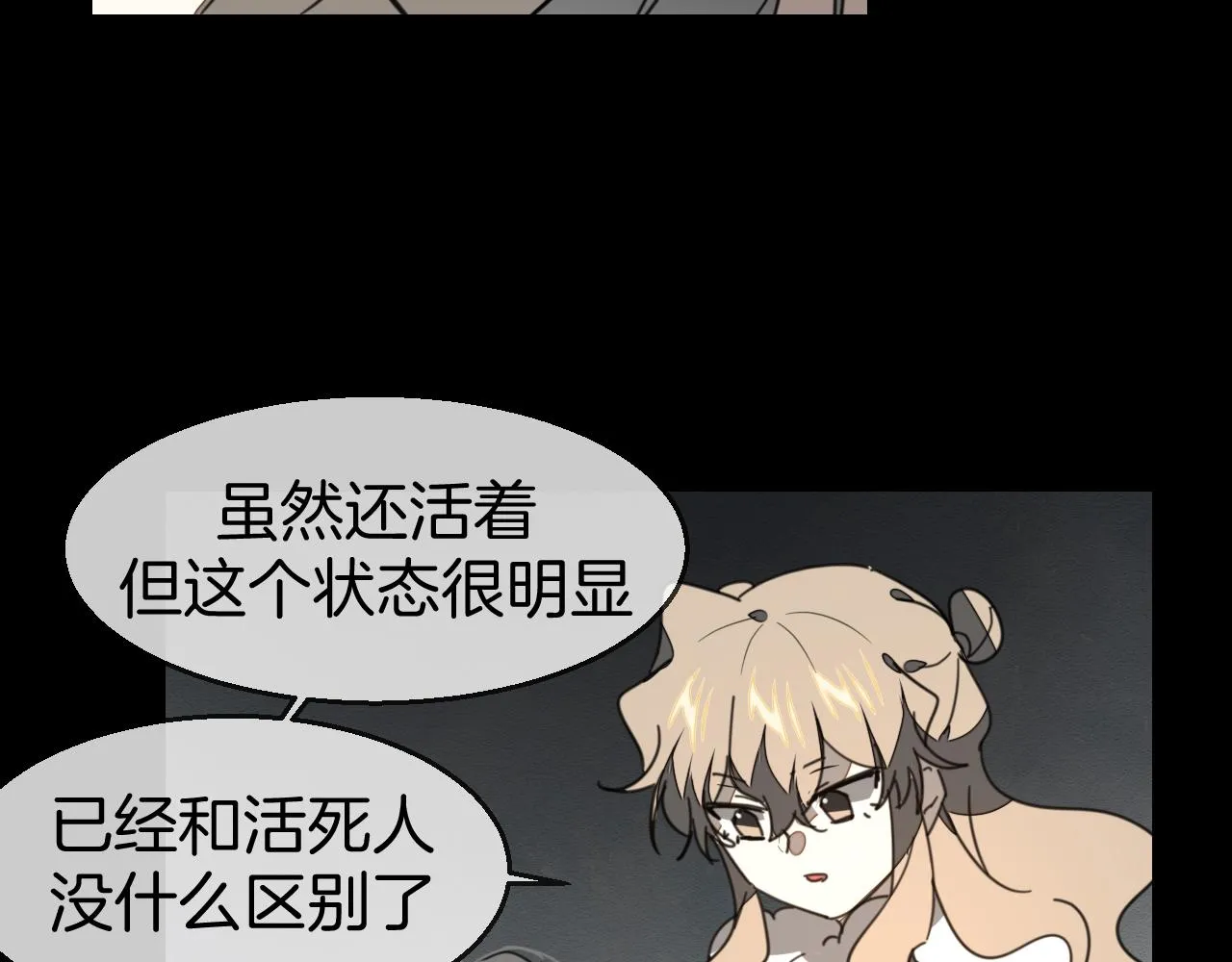 第73话 真相 第43页