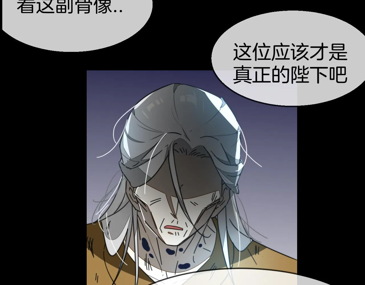 第73话 真相 第45页