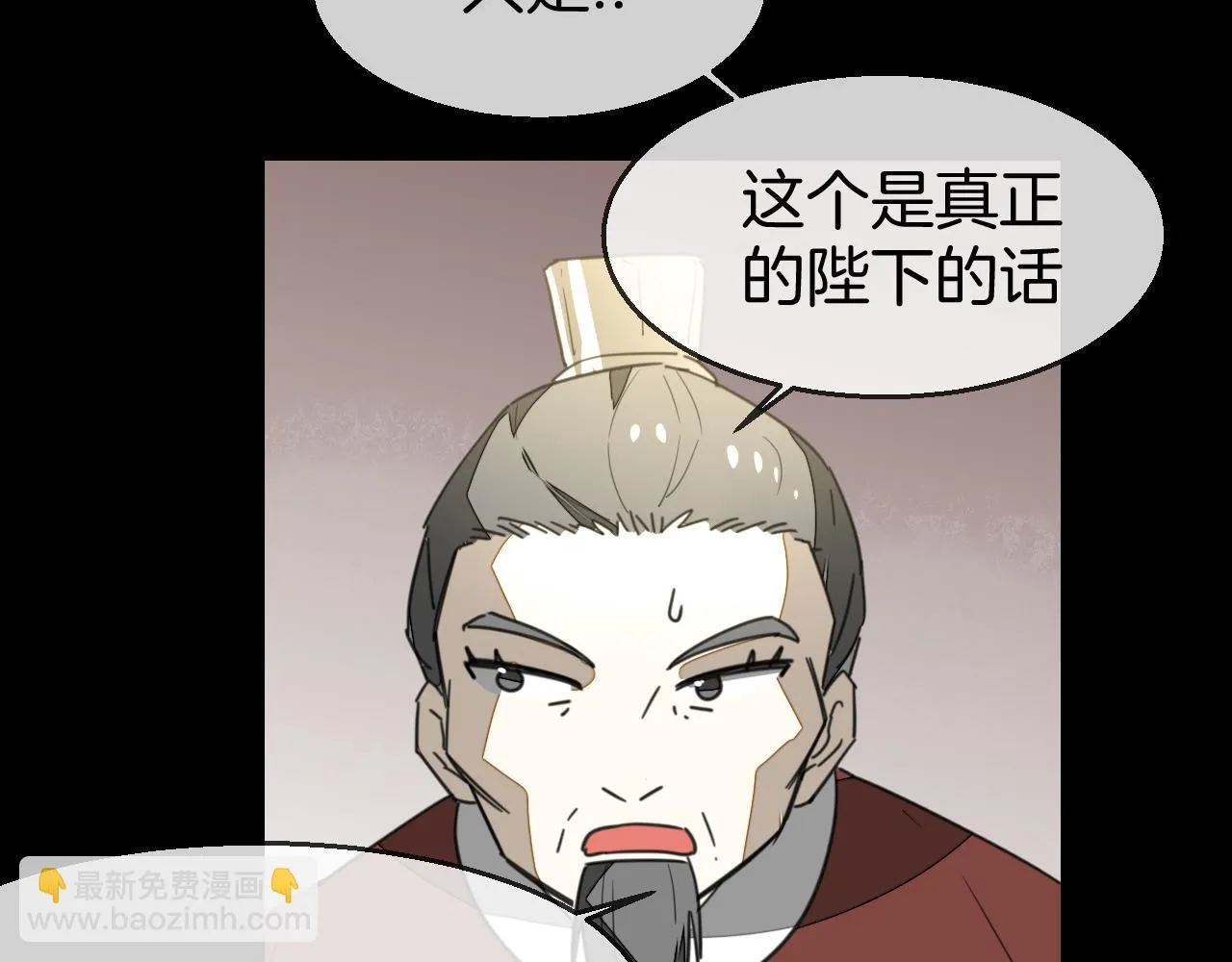 第73话 真相 第50页