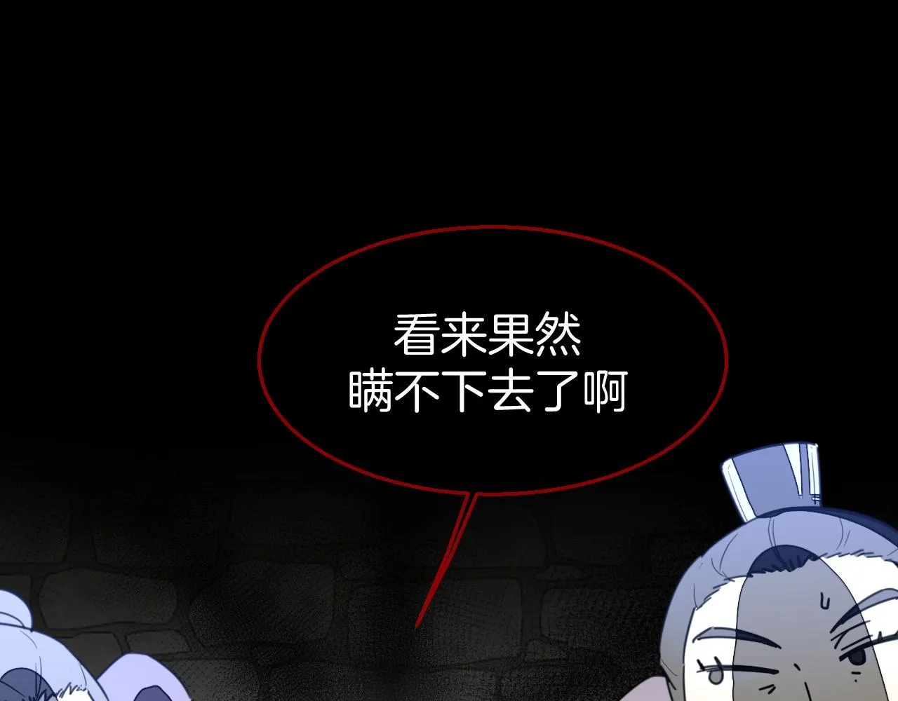 第73话 真相 第53页