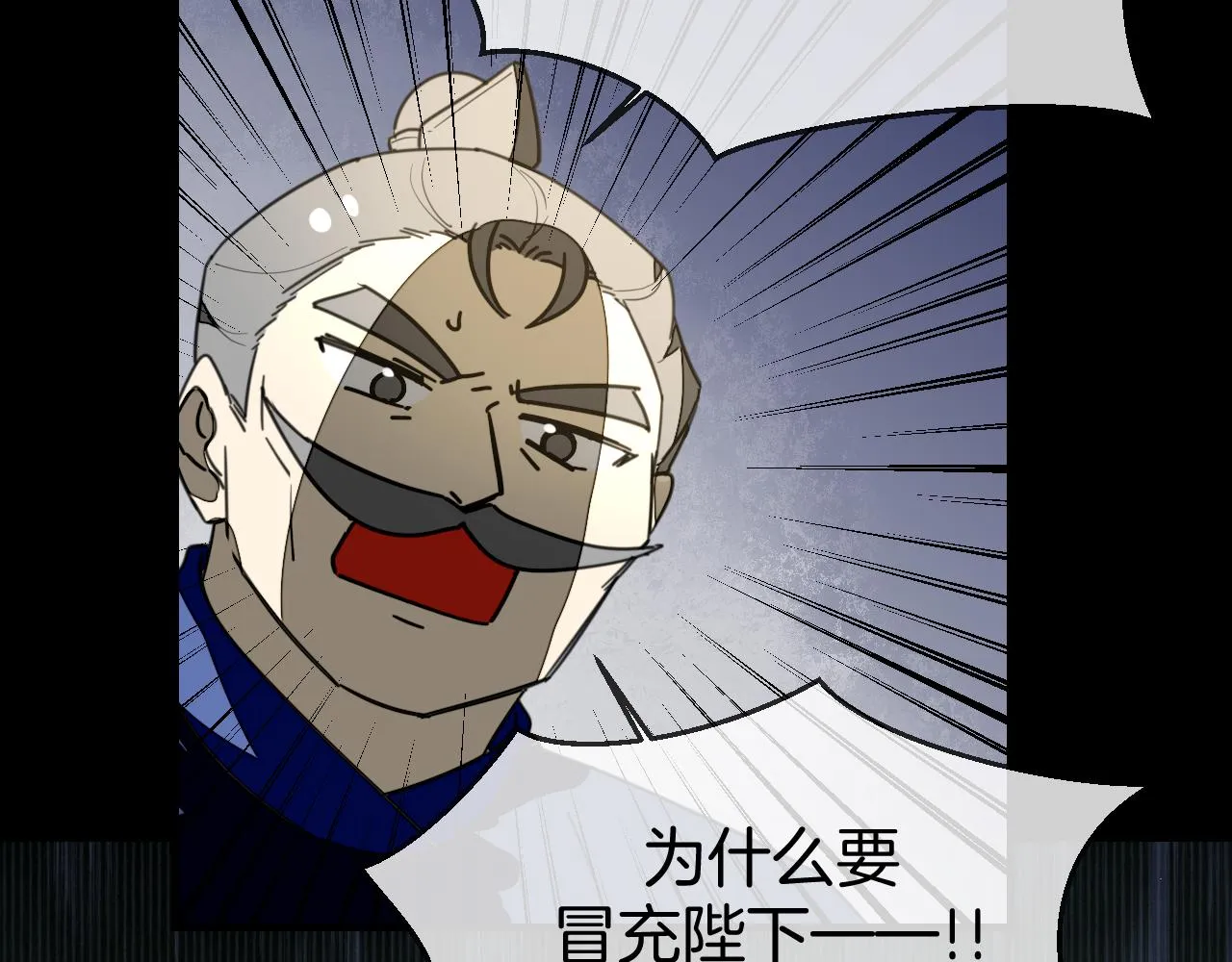 第73话 真相 第56页