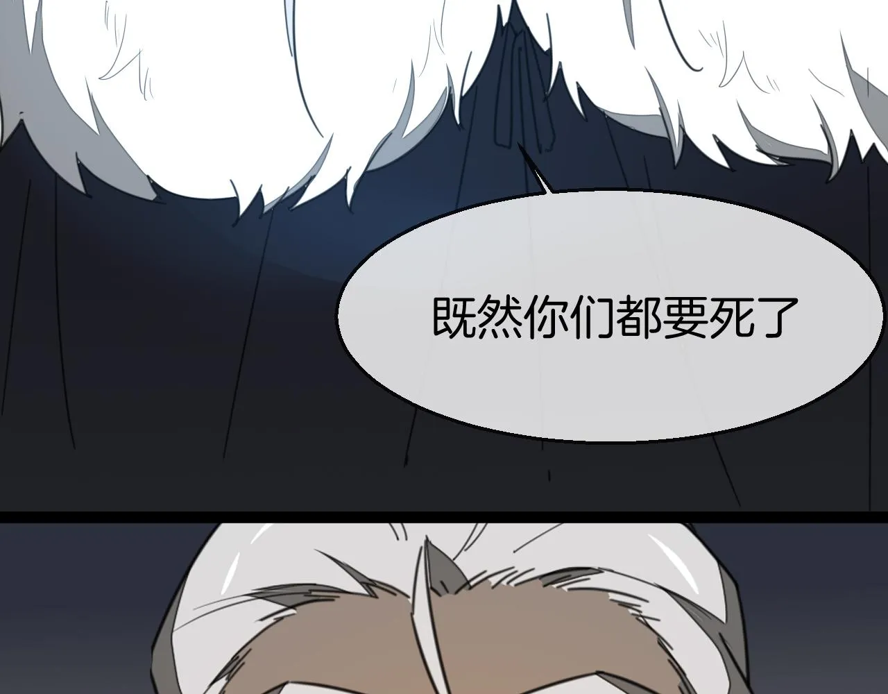 第73话 真相 第59页