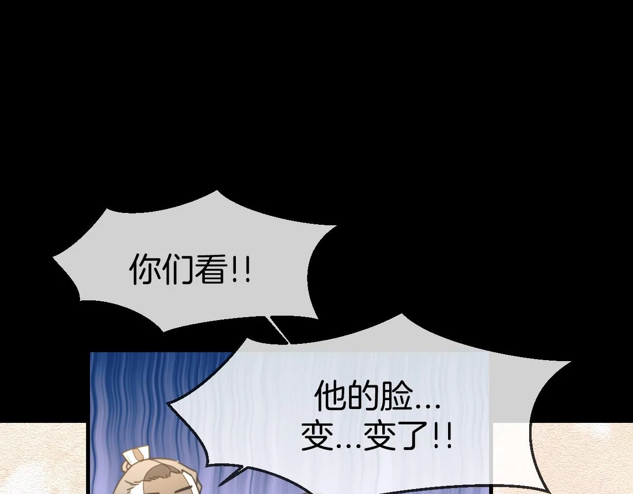 第73话 真相 第66页