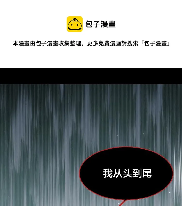 第74话 真相2 第1页