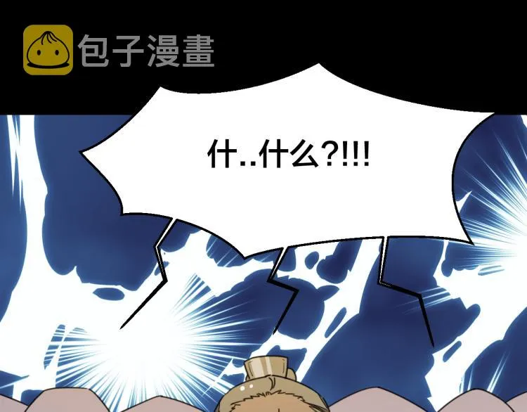 第74话 真相2 第5页