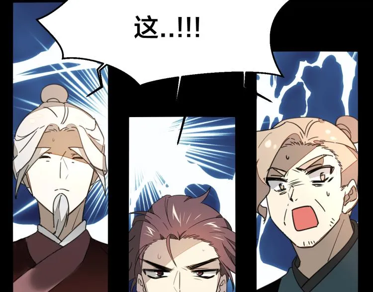 第74话 真相2 第7页