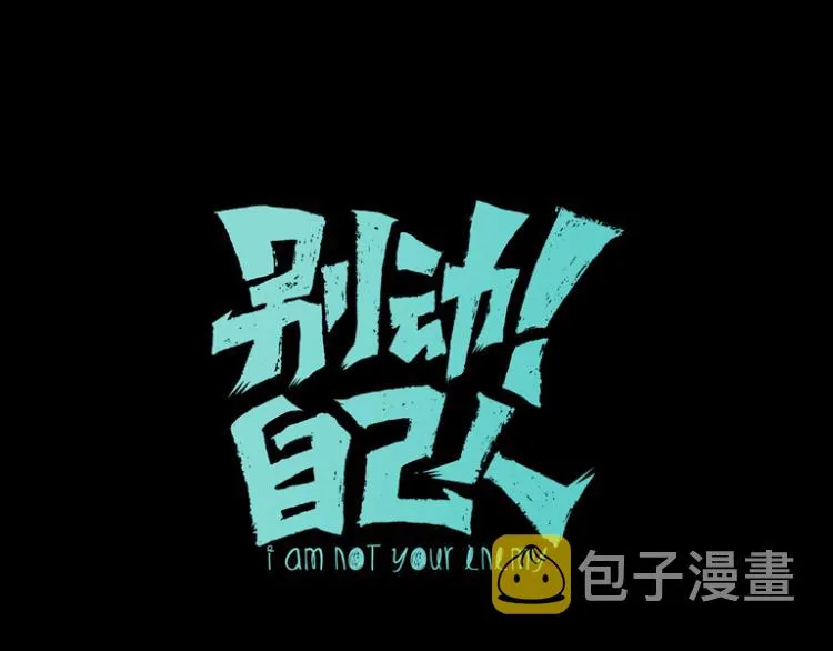 第74话 真相2 第9页