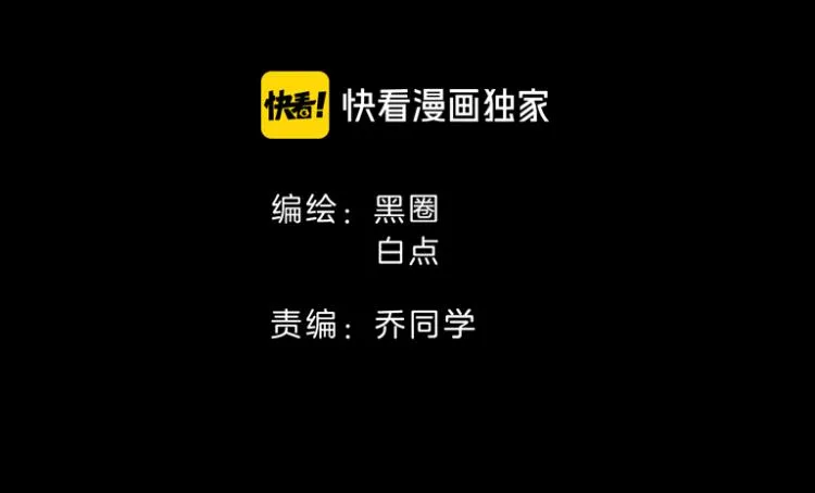 第74话 真相2 第10页