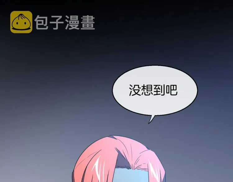第74话 真相2 第11页