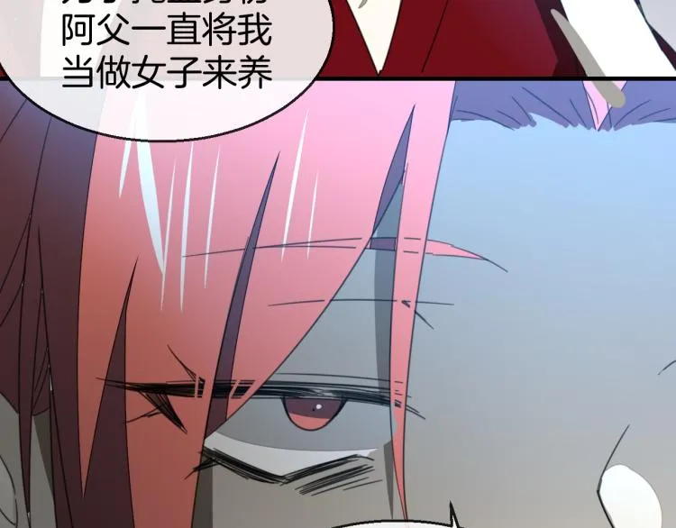 第74话 真相2 第13页