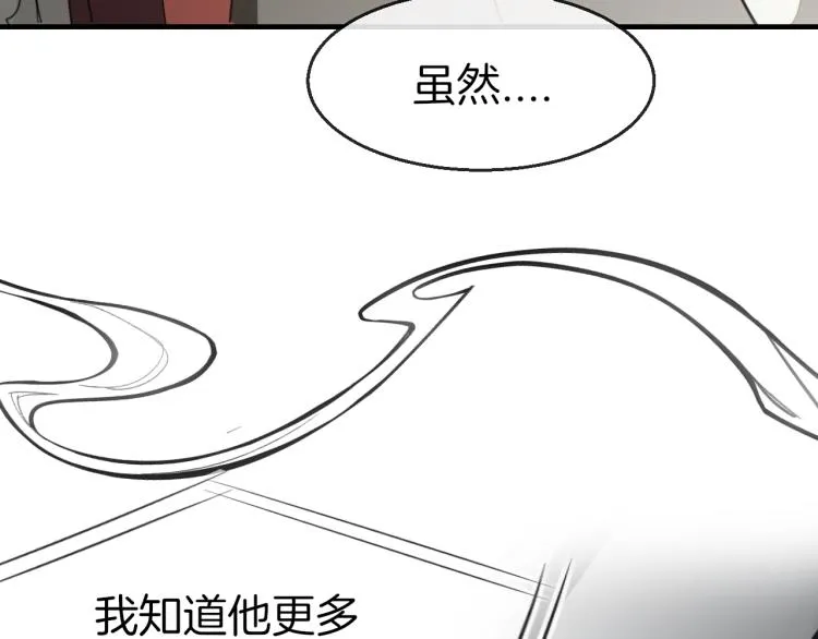 第74话 真相2 第14页